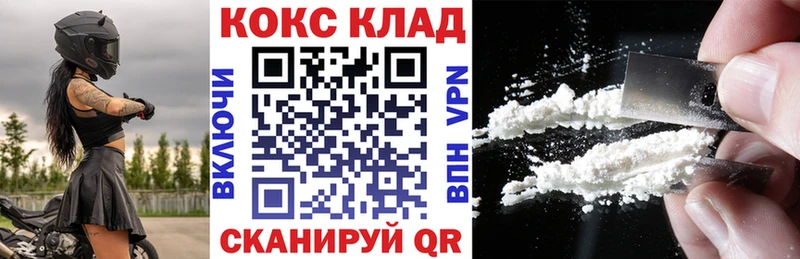 Cocaine VHQ  Купить  Чадан 