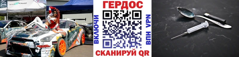 Героин Heroin  Купить  Чадан 