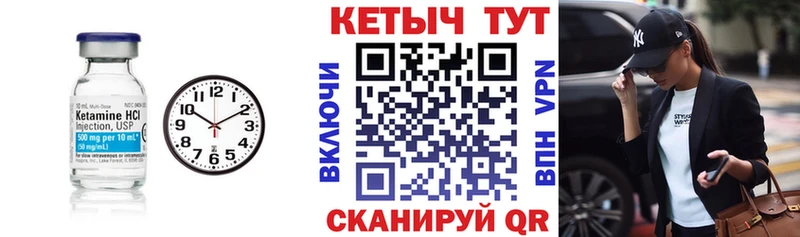 Кетамин VHQ Купить закладки Чадан