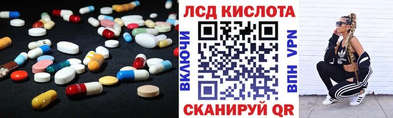 LSD-25 экстази кислота  Купить где  Чадан 