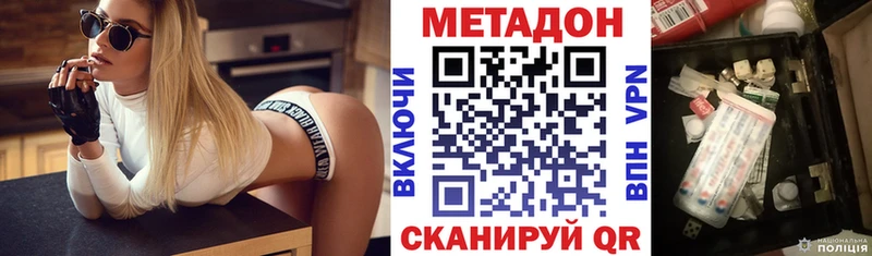 Купить  Чадан  Метадон methadone 