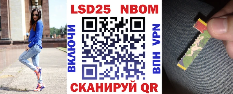 Купить  Чадан  Марки 25I-NBOMe 1500мкг 